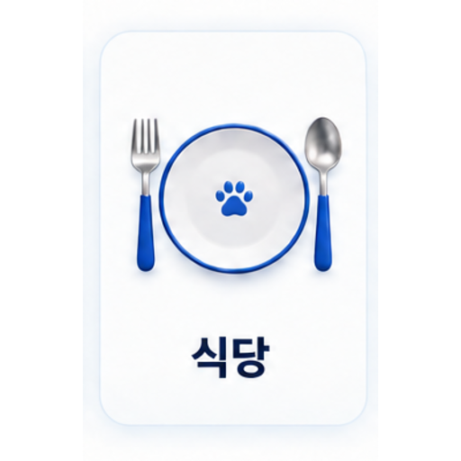 식당 카테고리